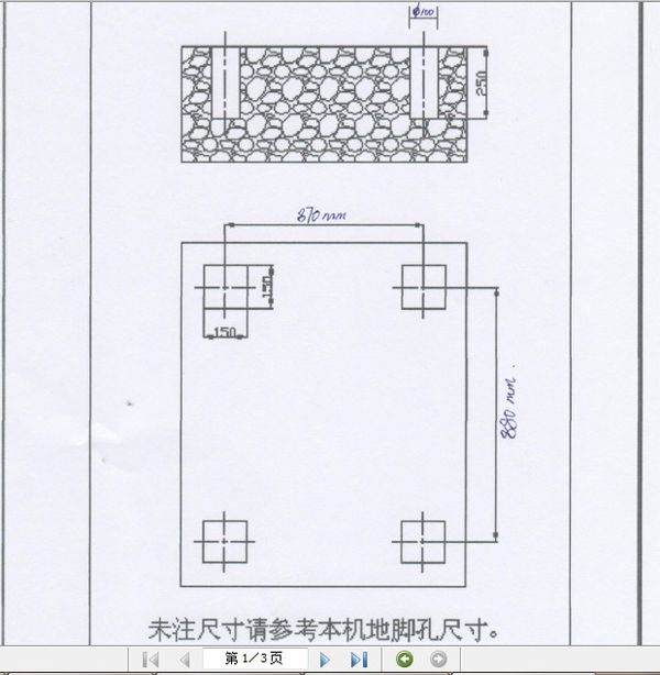 冲床地基图 冲床地基图