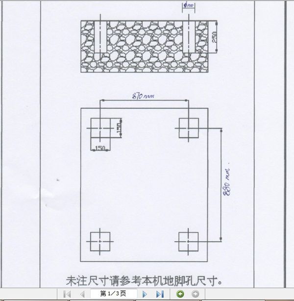 冲床地基图